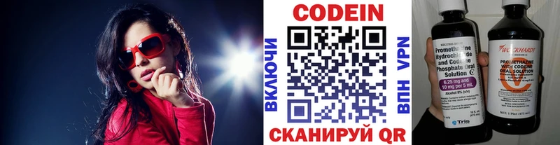 Кодеиновый сироп Lean напиток Lean (лин)  Купить  Кушва 
