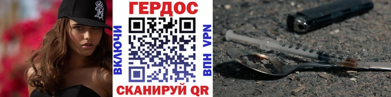 Героин герыч  Купить  Кушва 