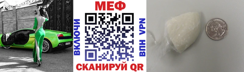 Меф VHQ  Купить где  Кушва 