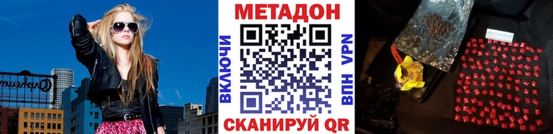 Купить где  Кушва  МЕТАДОН methadone 